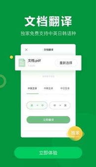 文檔翻譯服務上線