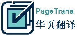 中小型英語翻譯服務供應商全覽 黃頁名錄與資源平臺指南
